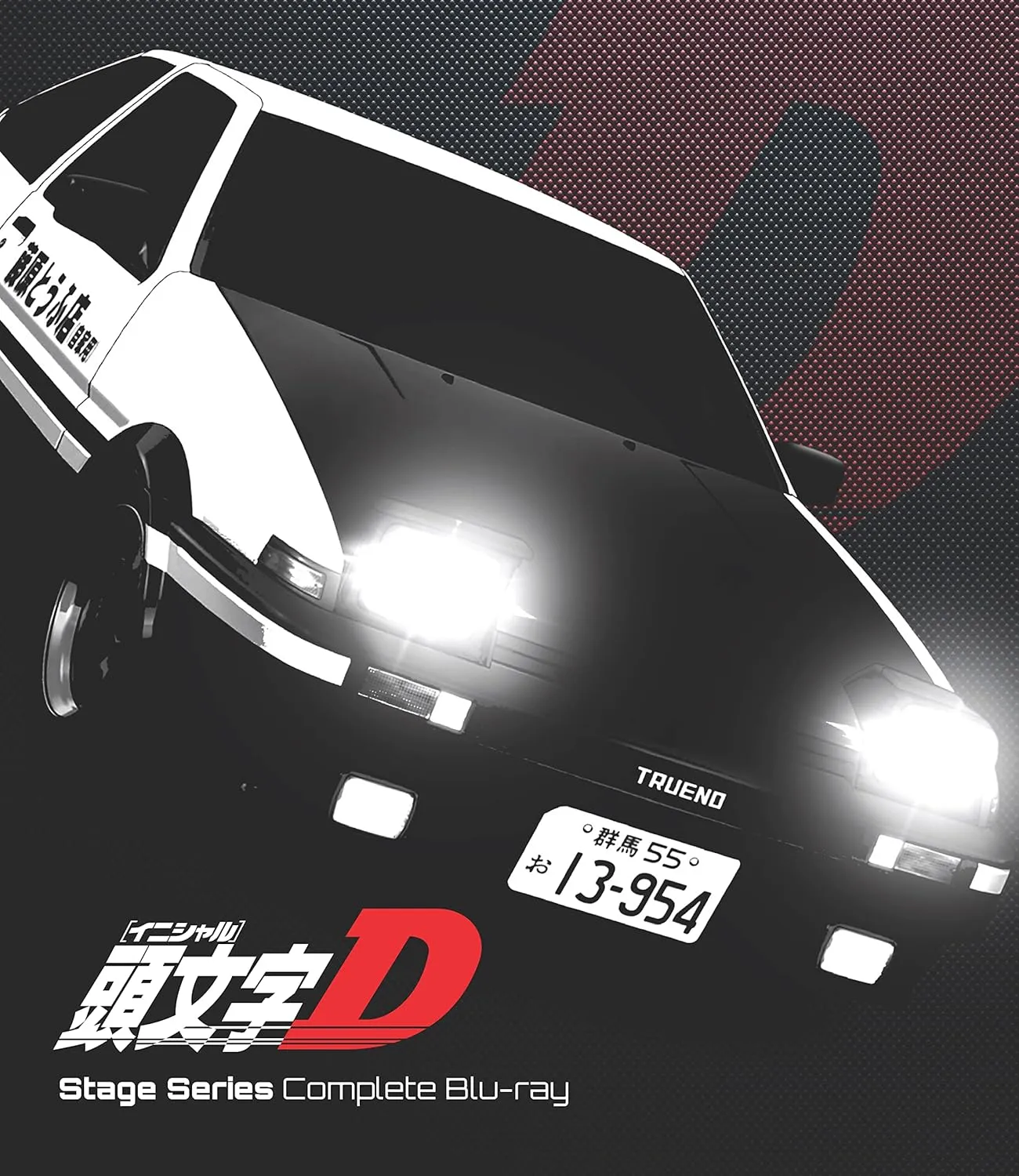 頭文字[イニシャル]D Stage Series Complete Blu-ray [Blu-ray]