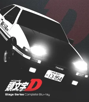 頭文字[イニシャル]D Stage Series Complete Blu-ray [Blu-ray]