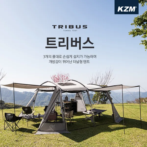 KZM Tribus Tunnel Tent 4-5 person tent