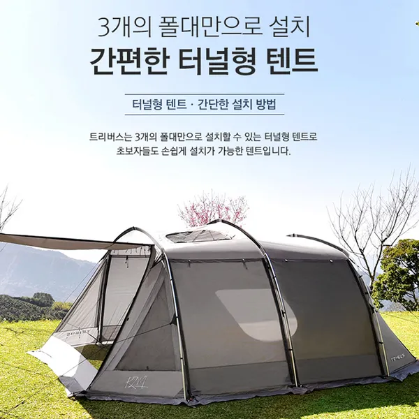 KZM Tribus Tunnel Tent 4-5 person tent